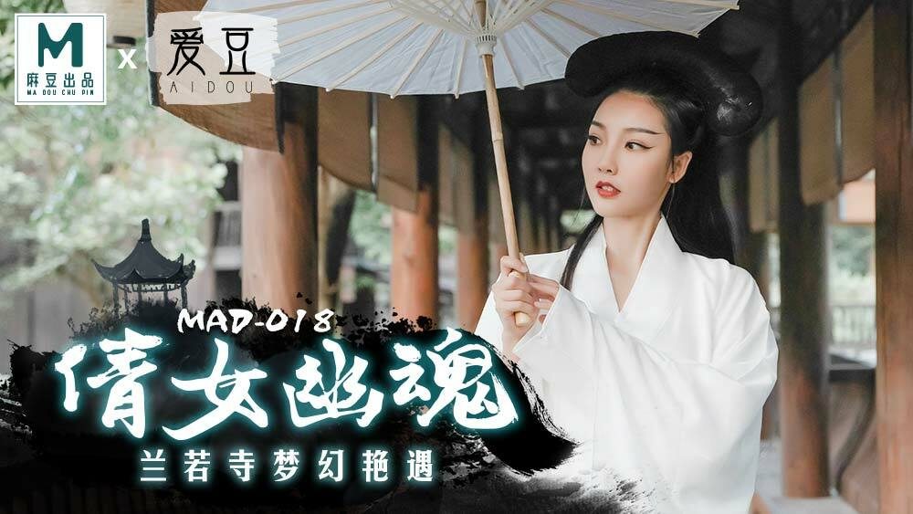 MAD018  - Truyện ma Trung Quốc MAD018  - Truyện ma Trung Quốc