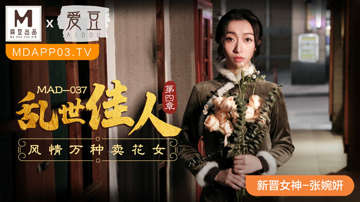 MAD037 - Cuốn theo chiều gió Phần 4 MAD037 - Cuốn theo chiều gió Phần 4