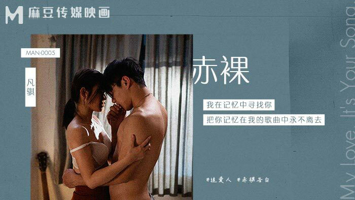 MAN0005 - Em gái thích khỏa thân MAN0005 - Em gái thích khỏa thân