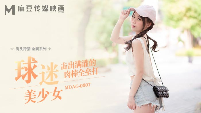 MDAG0007 - Thợ săn đường phố EP7 - Em gái chịu chơi MDAG0007 - Thợ săn đường phố EP7 - Em gái chịu chơi