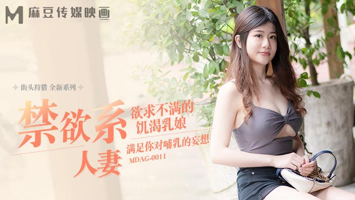 MDAG0011 - Thợ săn đường phố EP11 - Nữ y tá giúp thỏa mãn nhu cầu khi bị vợ cấm túc MDAG0011 - Thợ săn đường phố EP11 - Nữ y tá giúp thỏa mãn nhu cầu khi bị vợ cấm túc