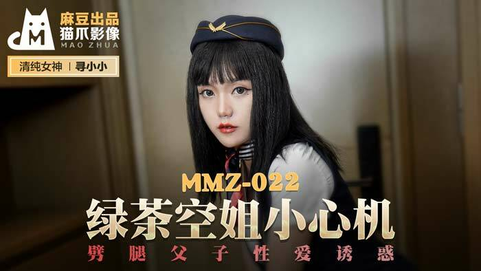MMZ022 - Em tiếp viên hàng không trở thành trà xanh MMZ022 - Em tiếp viên hàng không trở thành trà xanh