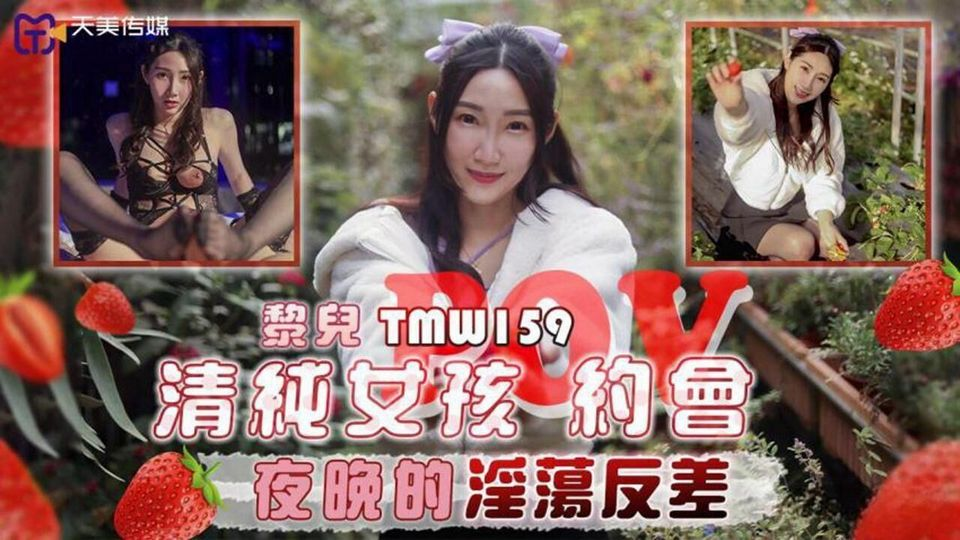 TMW159 - Đêm hẹn hò cùng em gái ngây thơ TMW159 - Đêm hẹn hò cùng em gái ngây thơ